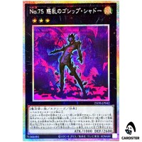 Number 75 Bamboozling Gossip Shadow 25DB-JP042 [PSCR] Prismatic Secret Yugioh