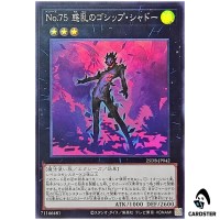 Number 75: Bamboozling Gossip Shadow 25DB-JP042 [SR] Super Rare Summon Yugioh