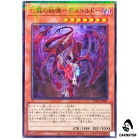 Destrudo the Lost Dragon's Frisson 25DB-JP007 [NPR] Normal Parallel Yugioh