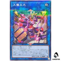 Dyna Mondo 25DB-JP045 [NPR] Normal Parallel Prismatic Summon Yugioh Japanese