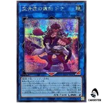 Donner, Dagger Fur Hire 25DB-JP047 [SCR] Secret Prismatic Summon Yugioh Japan