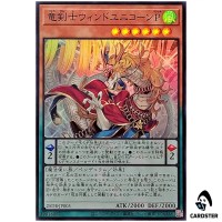 Wind Unicorn Parallel the Dracoslayer 25DB-JP005 [SR] Super Rare Summo Yugioh