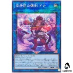 Donner, Dagger Fur Hire 25DB-JP047 [NPR] Normal Parallel Prism Summon Yugioh