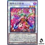 Shamisen Samsara Sorrowcat 25DB-JP036 [NPR] Normal Parallel Pri Summon Yugioh