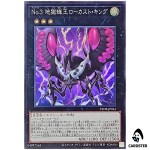 Number 3: Cicada King 25DB-JP041 [SR] Super Rare Prismatic Summon Yugioh JP