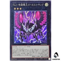 Number 3: Cicada King 25DB-JP041 [SR] Super Rare Prismatic Summon Yugioh JP