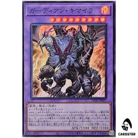 Guardian Chimera 25DB-JP027 [SR] Super Rare Prismatic Summon Yugioh Japanese