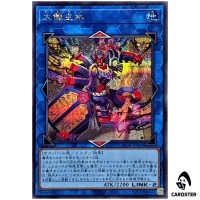 Dyna Mondo 25DB-JP045 [SCR] Secret Duelist Box Prismatic Summon Yugioh Japan