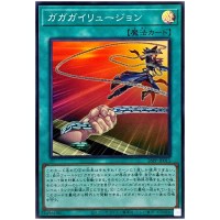 Gagaga Illusion 26PP-JP011 [SR] Super Rare Premium Pack 2026 Yugioh Japanese
