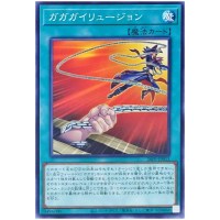 Gagaga Illusion 26PP-JP011 [N] Normal Premium Pack 2026 Yugioh Japanese