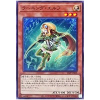Learning Elf 26PP-JP001 [N] Normal Premium Pack 2026 Yugioh Japanese