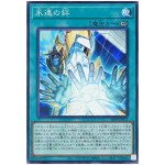 Endless Bond 26PP-JP013 [N] Normal Premium Pack 2026 Yugioh Japanese