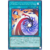 Penetration Fusion 26PP-JP015 [N] Normal Premium Pack 2026 Yugioh Japanese