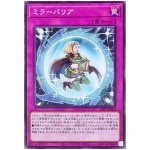 Mirror Barrier 26PP-JP003 [N] Normal Premium Pack 2026 Yugioh Japanese