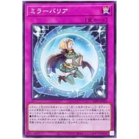 Mirror Barrier 26PP-JP003 [N] Normal Premium Pack 2026 Yugioh Japanese