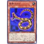 Poisonous Viper 26PP-JP005 [N] Normal Premium Pack 2026 Yugioh Japanese