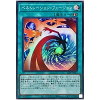 Penetration Fusion 26PP-JP015 [SR] Super Rare Premium Pack 2026 Yugioh Japan
