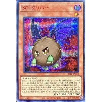 Darkuriboh 26PP-JP032 [SCR] Secret Premium Pack 2026 Yugioh Japanese