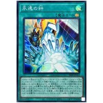 Endless Bond 26PP-JP013 [SR] Super Rare Premium Pack 2026 Yugioh Japanese