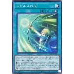 Regulus' Arrow 26PP-JP020 [N] Normal Premium Pack 2026 Yugioh Japanese