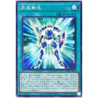 Armament Reincarnation 26PP-JP002 [N] Normal Premium Pack 2026 Yugioh Japan
