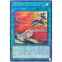 Gagaga Illusion 26PP-JP011 [NPR] Normal Parallel Premium Pack 2026 Yugioh JP