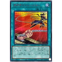 Gagaga Illusion 26PP-JP011 [SCR] Secret Premium Pack 2026 Yugioh Japanese