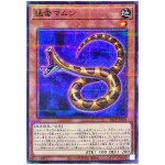 Poisonous Viper 26PP-JP005 [NPR] Normal Parallel Premium Pack 2026 Yugioh JP