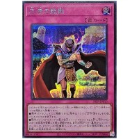 Champion's Pulse 26PP-JP010 [SCR] Secret Premium Pack 2026 Yugioh Japanese