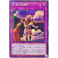 Champion's Pulse 26PP-JP010 [NPR] Normal Parallel Premium Pack 2026 Yugioh JP
