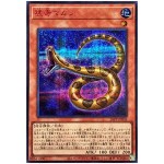 Poisonous Viper 26PP-JP005 [SCR] Secret Premium Pack 2026 Yugioh Japanese