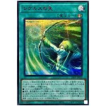 Regulus' Arrow 26PP-JP020 [SCR] Secret Premium Pack 2026 Yugioh Japanese