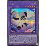 Magistus Chorozo 26PP-JP023 [SCR] Secret Premium Pack 2026 Yugioh Japanese