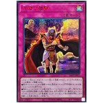 Champion's Pulse 26PP-JP010 [SCR] Secret Premium Pack 2026 Yugioh Japanese