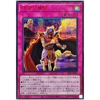 Champion's Pulse 26PP-JP010 [SCR] Secret Premium Pack 2026 Yugioh Japanese
