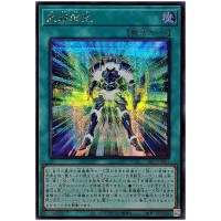Armament Reincarnation 26PP-JP002 [SCR] Secret Premium Pack 2026 Yugioh Japan