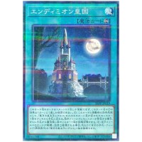 Endymion Empire 26PP-JP019 [NPR] Normal Parallel Premium Pack 2026 Yugioh JP