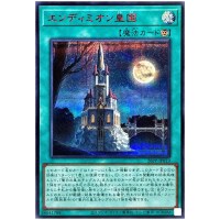Endymion Empire 26PP-JP019 [SCR] Secret Premium Pack 2026 Yugioh Japanese