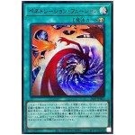 Penetration Fusion 26PP-JP015 [SCR] Secret Premium Pack 2026 Yugioh Japanese