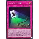 Gagaga Escape 26PP-JP012 [SR] Super Rare Premium Pack 2026 Yugioh Japanese