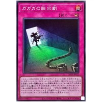 Gagaga Escape 26PP-JP012 [SR] Super Rare Premium Pack 2026 Yugioh Japanese
