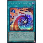 Penetration Fusion 26PP-JP015 [SCR] Secret Premium Pack 2026 Yugioh Japanese