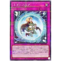 Mirror Barrier 26PP-JP003 [NPR] Normal Parallel Premium Pack 2026 Yugioh JP