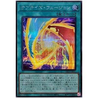 Surprise Fusion 26PP-JP016 [SCR] Secret Premium Pack 2026 Yugioh Japanese