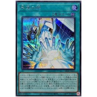 Endless Bond 26PP-JP013 [SCR] Secret Premium Pack 2026 Yugioh Japanese