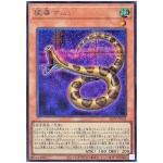 Poisonous Viper 26PP-JP005 [SCR] Secret Premium Pack 2026 Yugioh Japanese