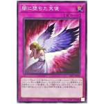 Fallen Angel in Darkness 26PP-JP006 [N] Normal Premium Pack 2026 Yugioh Japan