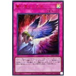Fallen Angel in Darkness 26PP-JP006 [SCR] Secret Premium Pack 2026 Yugioh JP
