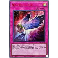 Fallen Angel in Darkness 26PP-JP006 [SCR] Secret Premium Pack 2026 Yugioh JP