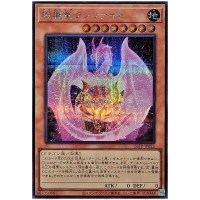Dragolithia Kunzite 26PP-JP026 [SCR] Secret Premium Pack 2026 Yugioh Japanese